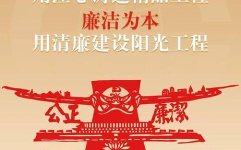 以花为媒扬清风　监督护航促发展