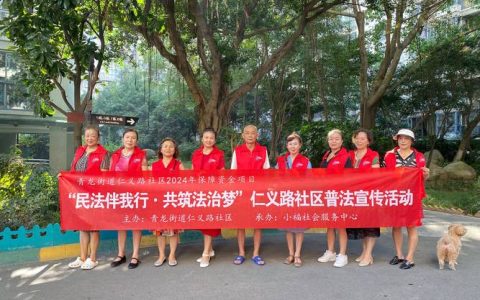 团风县司法局：普法宣传融入公益服务 社区矫正对象化身“法治宣传员”