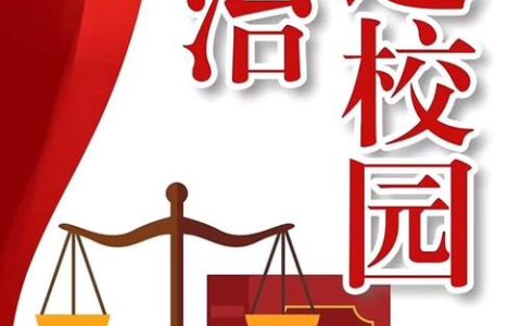 以法治之盾护航创新之路