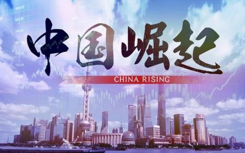 创新中国 中部崛起