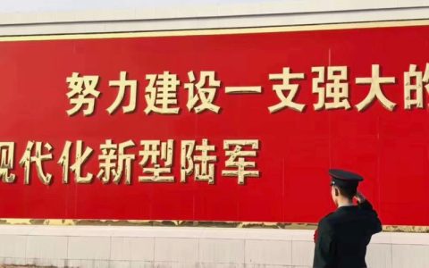 凝心聚力推动国防和军队现代化行稳致远