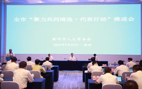 黄冈农业产业结构调整现场推进会召开