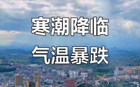 荆门入仲春 冷空气仍活跃