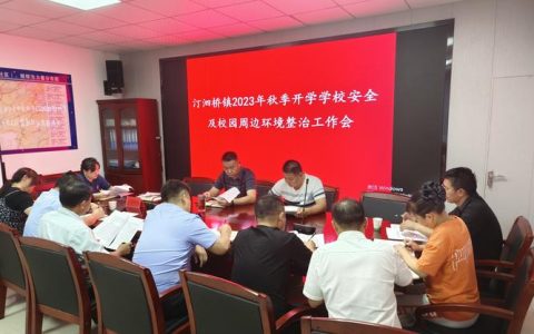 咸安汀泗桥镇： 法治红色融课堂 筑牢青春成长防线