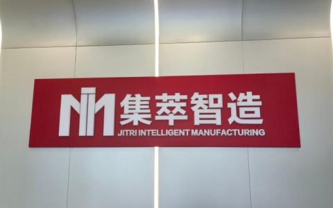 中聪智能研发加码拓市场让“通城制造”叫得更响