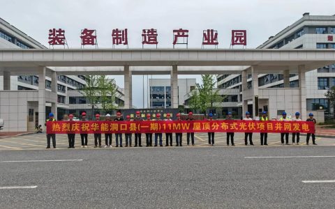 湖北中聪智能装备有限公司“满格”保交付　聚力开好局