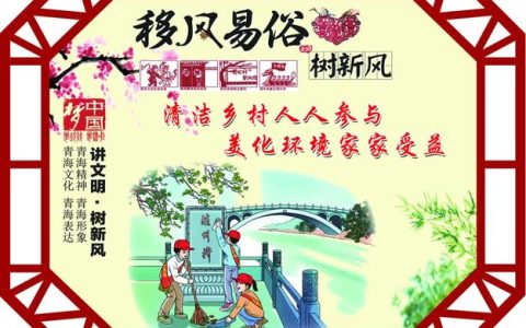 西山街道桂花园社区共话移风易俗 引领文明风尚