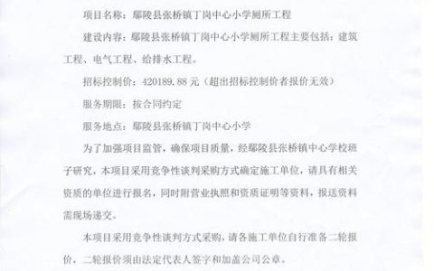 鄂州管网攻坚战项目一期“敲门行动”全面启动
