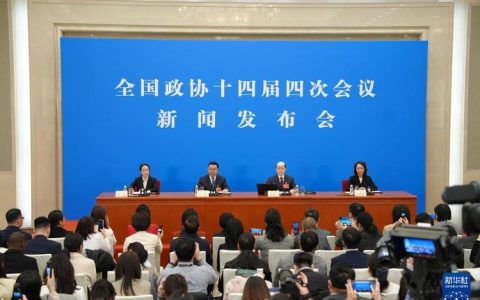 市政协集中收看全国政协十四届四次会议开幕会