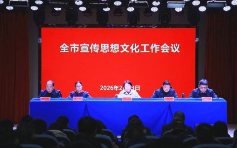 市委宣传部研究部署全年宣传思想文化工作