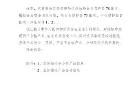 鄂州市出台全省首个网络食品抽检规范