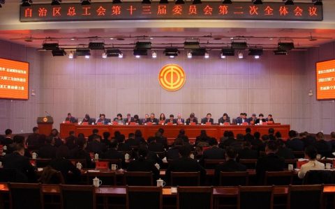 市总工会八届三次全体（扩大）会议召开