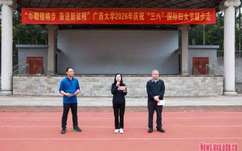 春日绽芳华 学工健步行——湖北理工学院成功举办2026年学工队伍三八妇女节健步走活动