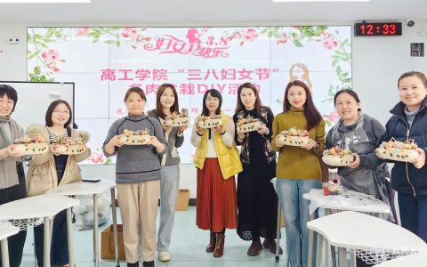 帼绽芳华 逐梦新时代——人工智能学院开展庆“三八”国际妇女节系列主题活动