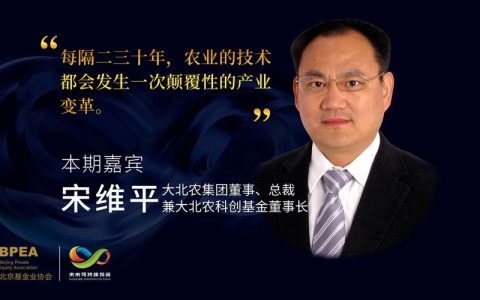 大北农集团总裁宋维平一行来校调研 探讨农业人工智能新应用