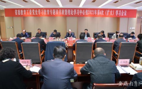 中国地质大学党委理论学习中心组举行树立和践行正确政绩观学习教育专题读书班开班式