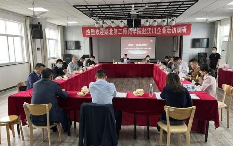 汉川市领导来访经济学院共商校地合作