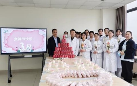 附属仁和医院庆祝 “三八” 国际妇女节活动圆满举行