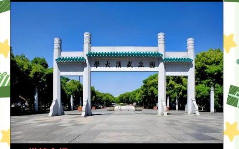 武汉大学入选国家知识产权示范高校创建对象