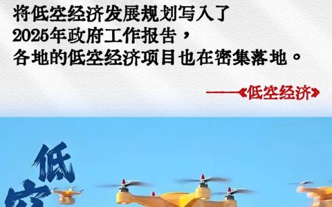 国家立项项目数仅次于北京 武汉低空经济跻身全国第一梯队