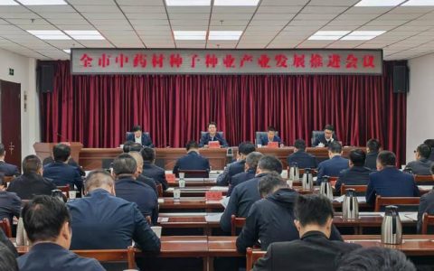 宜昌市委召开专题会议研究推进八大重点农业产业链建设工作