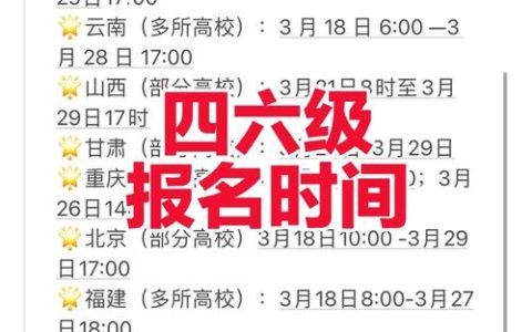 2026上半年四六级考试安排来了 涉及十堰四所高校