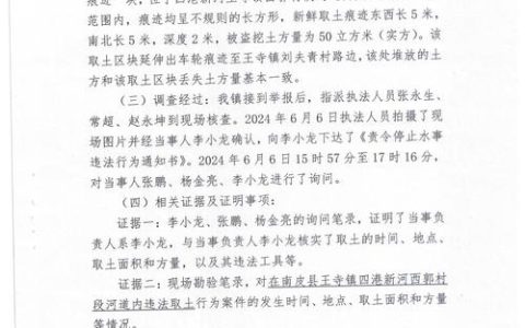 宣恩一案卷成功入选“全国质量较高案卷”