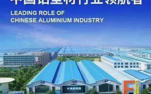 铝业走向高端