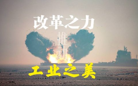 坚定不移推进工业倍增 奋力实现跨越赶超