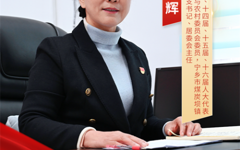 选出高素质人大代表　展现高水平人大作为