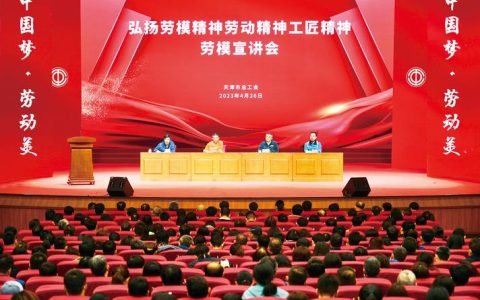 组织劳模工匠宣讲100场，开展各级劳动和技能竞赛400场次……  市总工会2026年将这样干