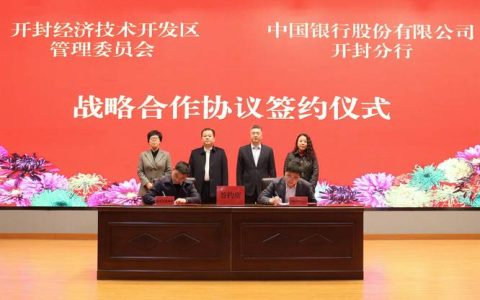 邮储银行团风县支行签约新型政银担合作