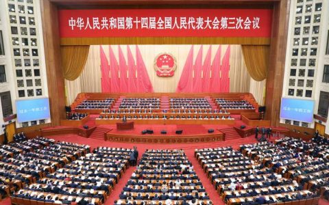 第十四届全国人民代表大会财政经济委员会召开全体会议