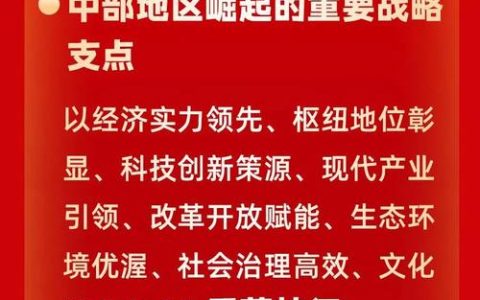 “金三角”：让“支点”更稳更强