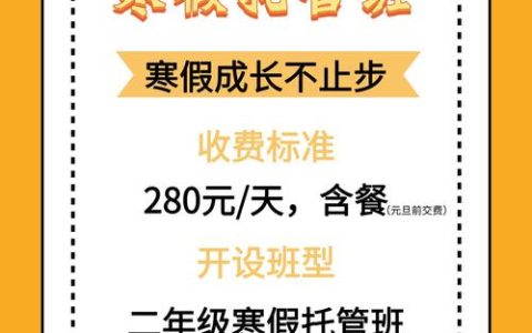 爱心托管班绘就多彩寒假