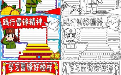 文明实践我行动