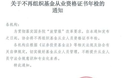 荆门首支科创种子基金在中国证券投资基金业协会完成备案