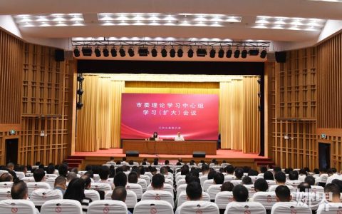 咸宁高质量推动学习教育开局起步  110家县处级以上单位完成启动部署