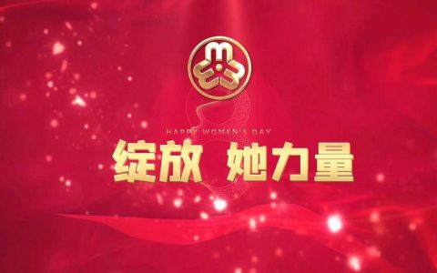 山城绽放“她力量”