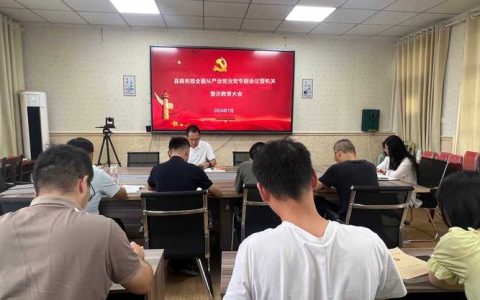 湖北理工学院召开2026年全面从严治党会议暨校纪委一届六次全会