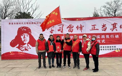 湖北大学青年创新开展学雷锋青年志愿服务嘉年华活动