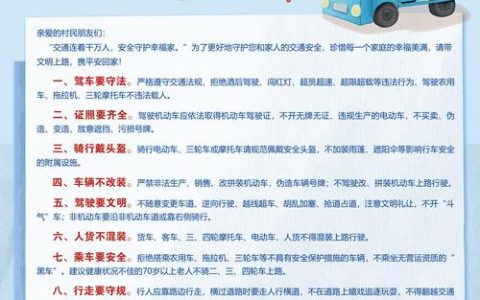 广泛征求治理建议 构建良好交通秩序