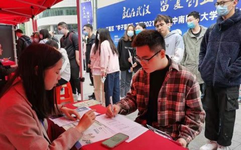 中南民族大学举办2026届本硕博毕业生第十一场大型招聘会