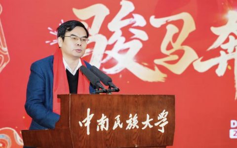 中南民族大学召开2026年第一次二级党组织书记工作例会