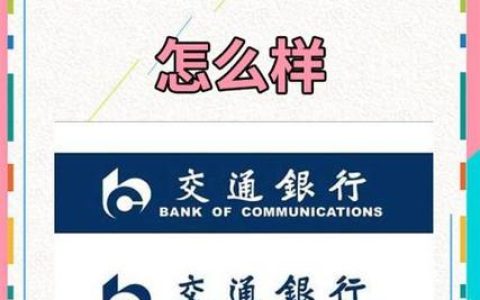金融护航民生路 数字普惠暖人心 交通银行十堰分行以金融之力赋能物流民生、助力强国建设