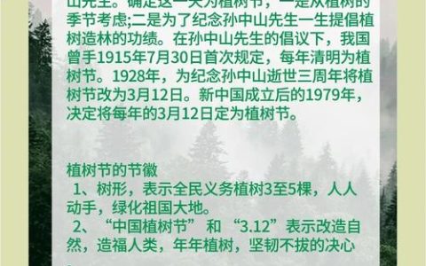 植绿护水担使命，十堰发出全民义务植树倡议
