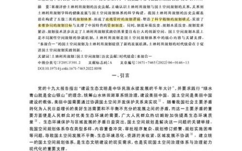 唤醒“沉睡土地” 激活发展动能——十堰探索低效用地活化利用新路径纪实