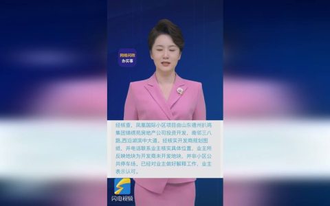 网上问政 | 道和天下小区二期7栋居民何时能办理不动产权证？