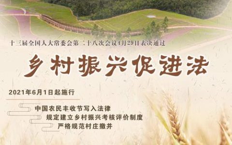 晓关侗族乡立足优势推动经济社会高质量发展