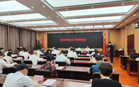 随州市宣传思想文化工作推进会召开